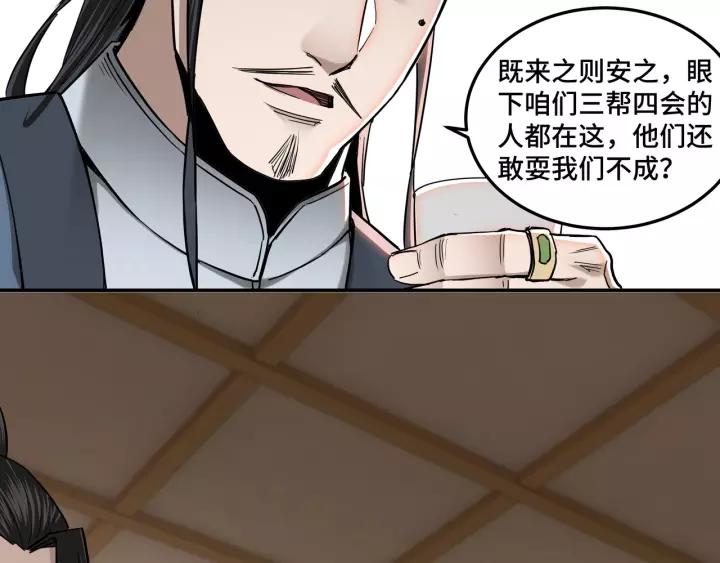 Greatest Boss System Ch.35 p73
