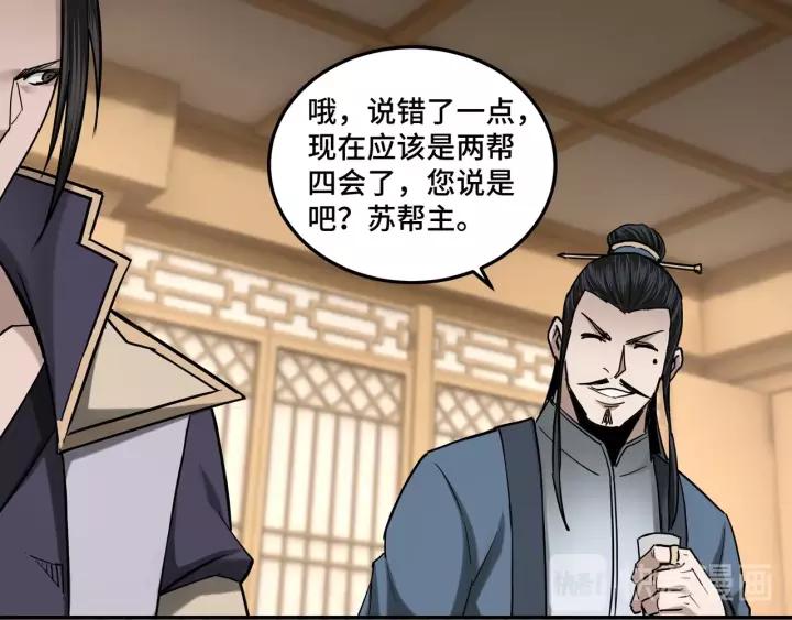 Greatest Boss System Ch.35 p74