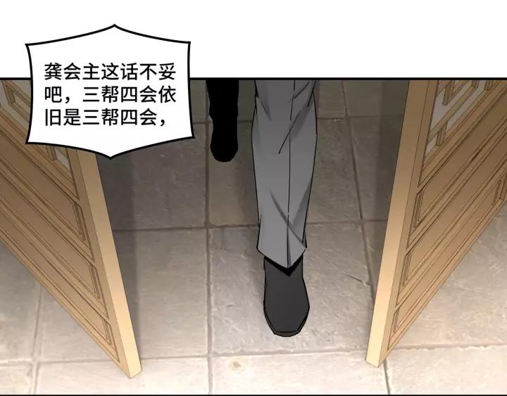 Greatest Boss System Ch.35 p77