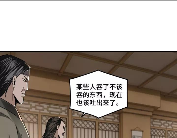 Greatest Boss System Ch.35 p78