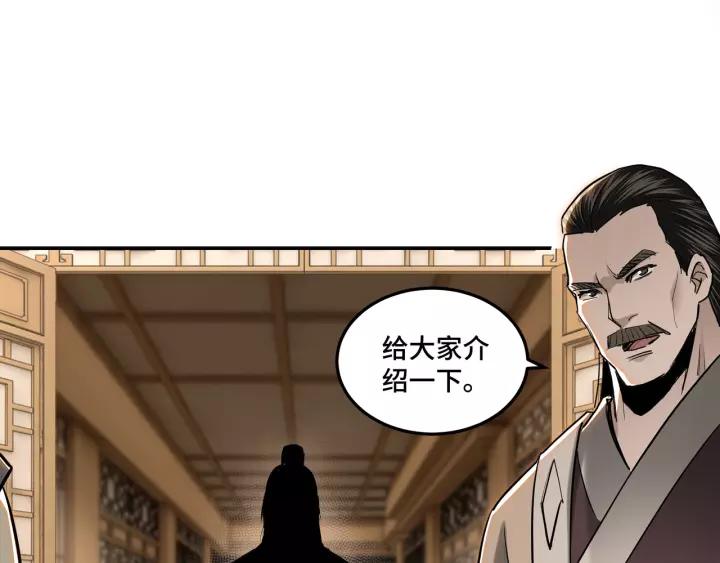 Greatest Boss System Ch.35 p80