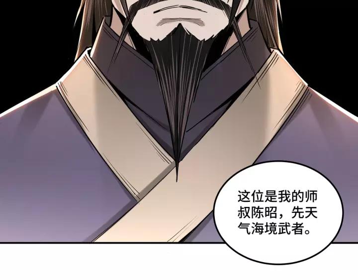 Greatest Boss System Ch.35 p83