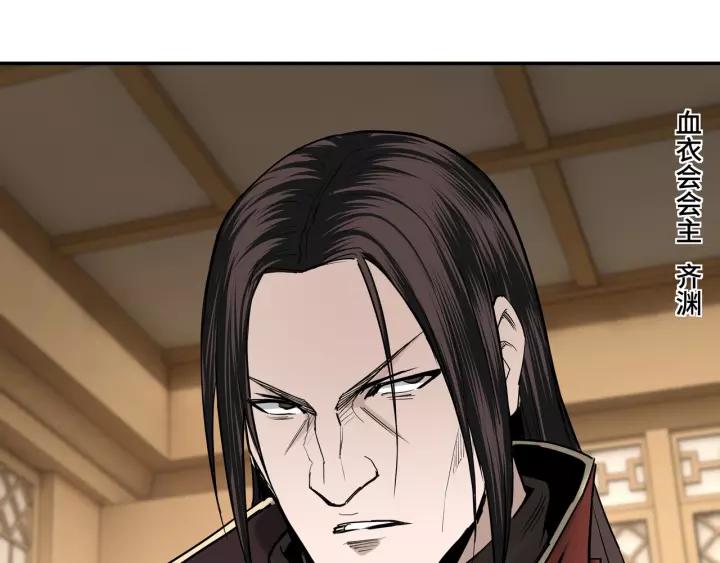 Greatest Boss System Ch.35 p87