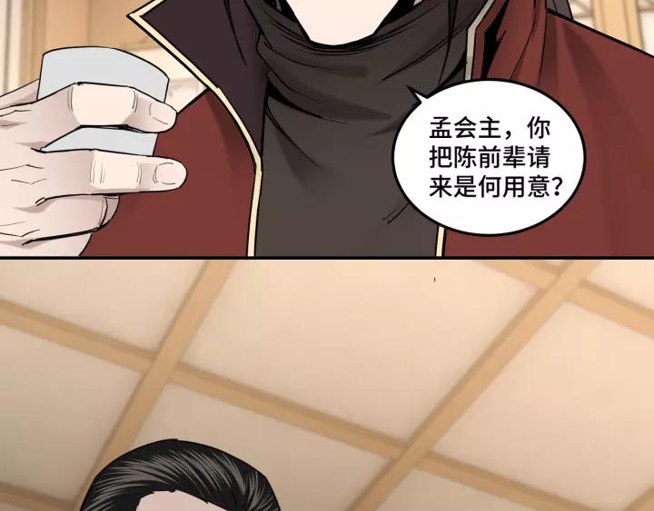 Greatest Boss System Ch.35 p88