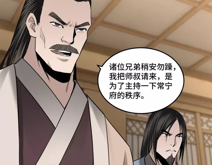 Greatest Boss System Ch.35 p89