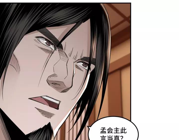 Greatest Boss System Ch.35 p9
