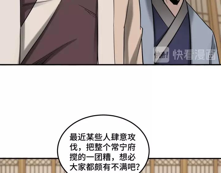 Greatest Boss System Ch.35 p90