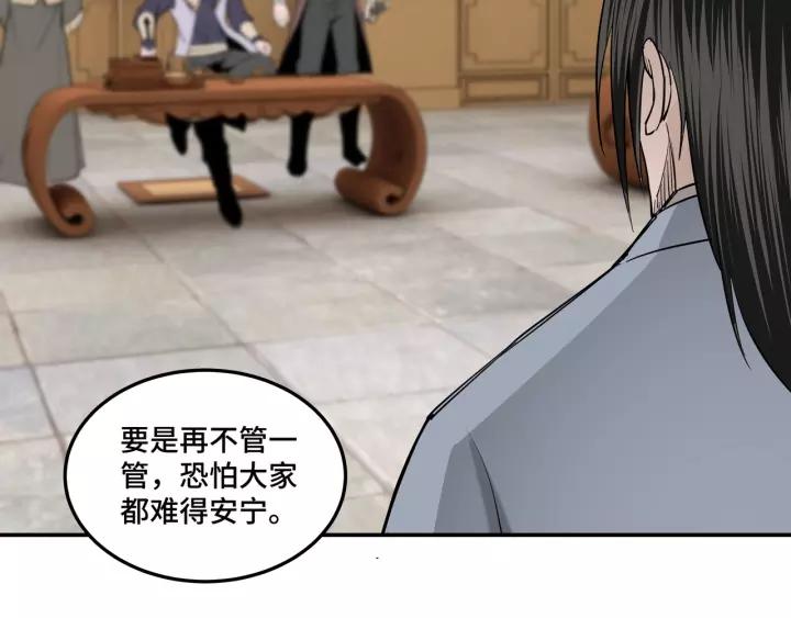 Greatest Boss System Ch.35 p93