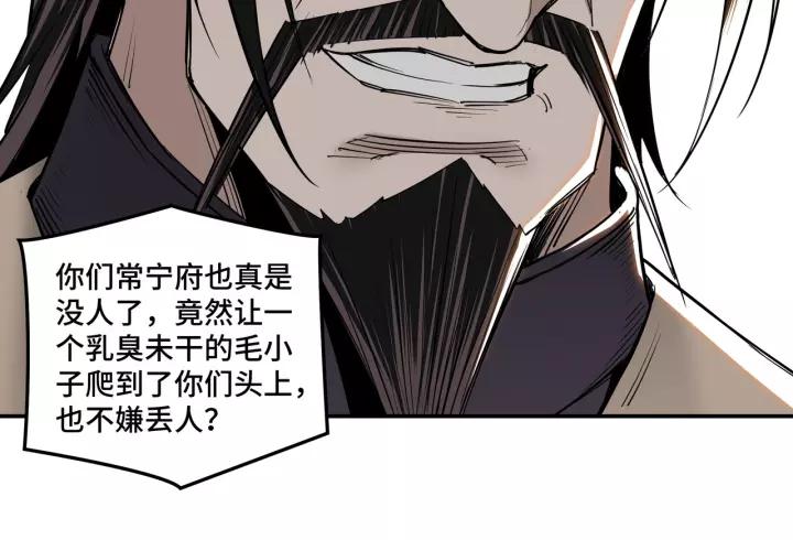 Greatest Boss System Ch.35 p96
