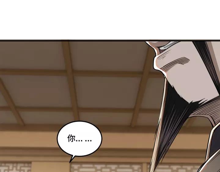 Greatest Boss System Ch.35 p97