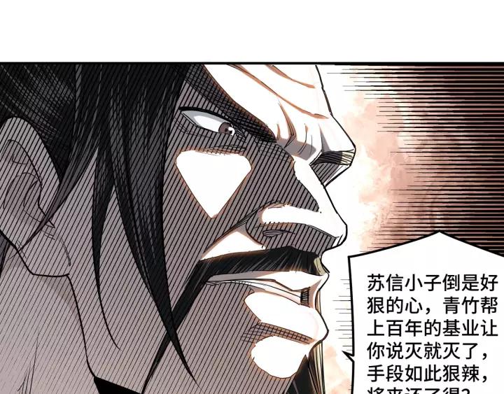 Greatest Boss System Ch.35 p99