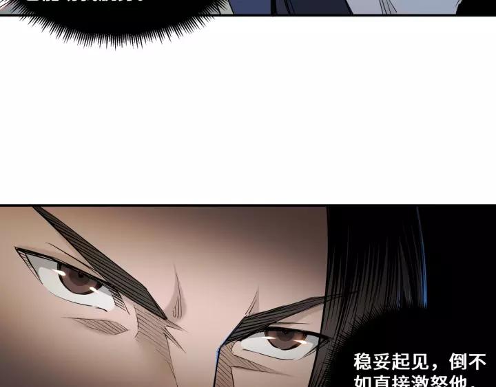 Greatest Boss System Ch.36 p10