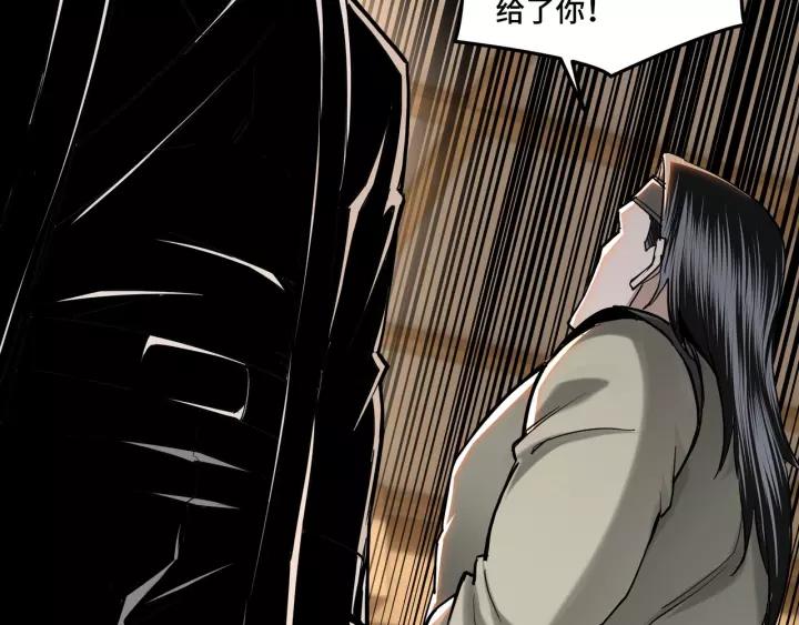 Greatest Boss System Ch.36 p100