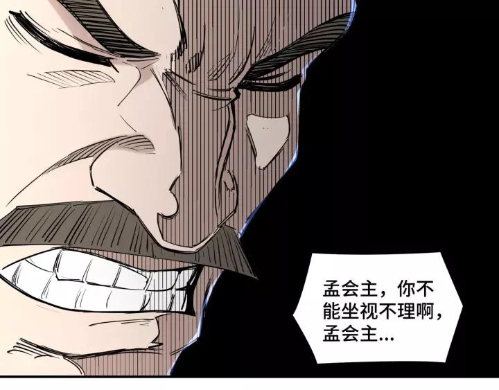 Greatest Boss System Ch.36 p102