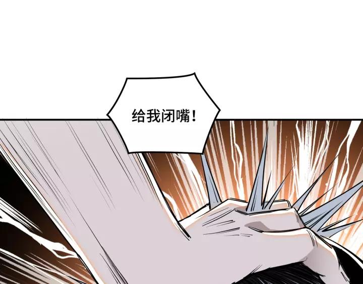 Greatest Boss System Ch.36 p103