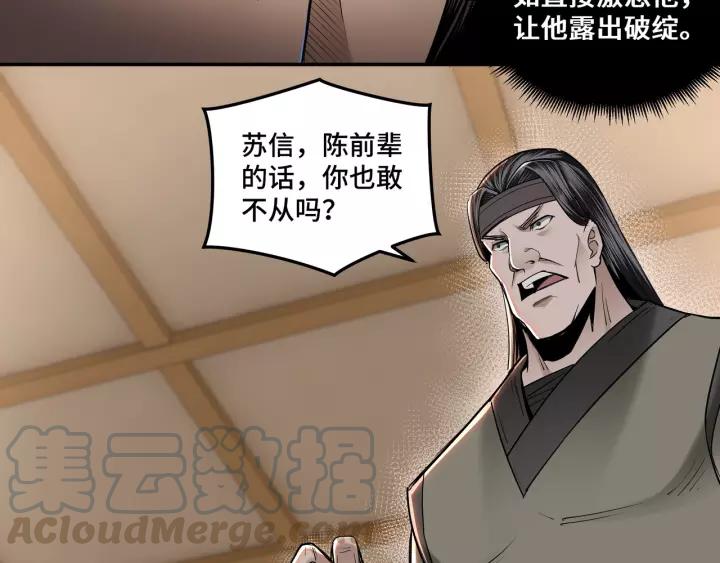 Greatest Boss System Ch.36 p11