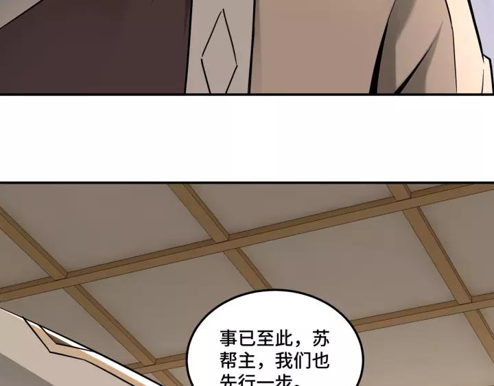 Greatest Boss System Ch.36 p110