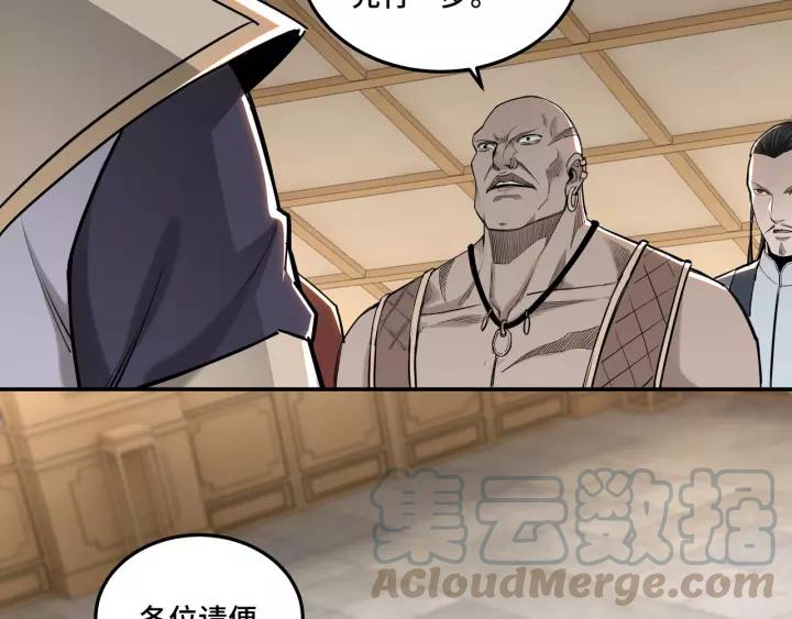 Greatest Boss System Ch.36 p111