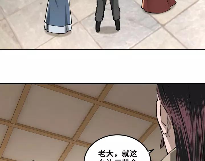 Greatest Boss System Ch.36 p113