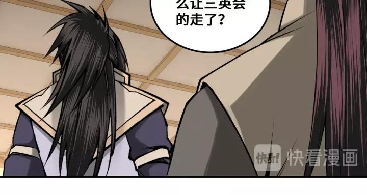 Greatest Boss System Ch.36 p114