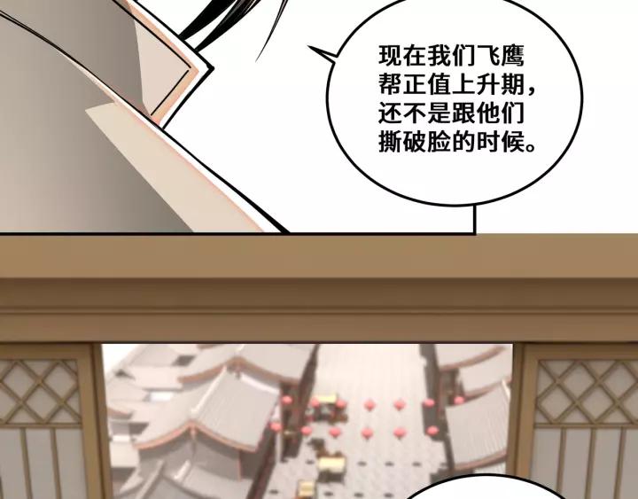 Greatest Boss System Ch.36 p116