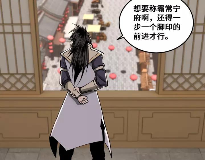 Greatest Boss System Ch.36 p117