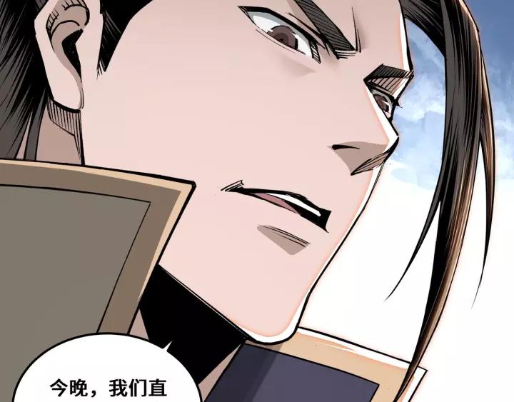 Greatest Boss System Ch.36 p119