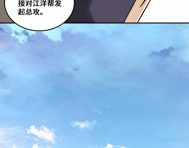 Greatest Boss System Ch.36 p120