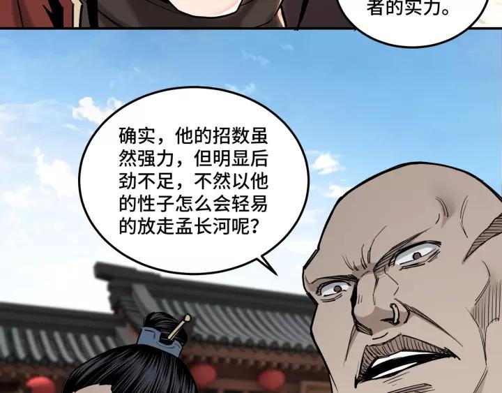 Greatest Boss System Ch.36 p124