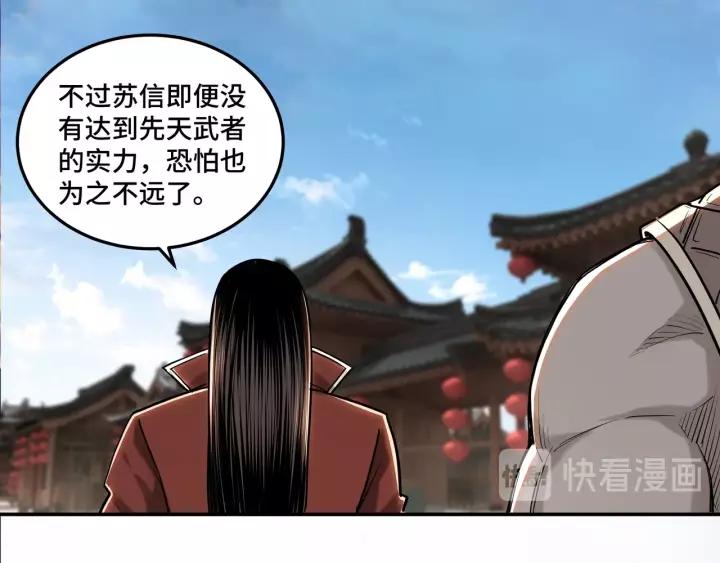 Greatest Boss System Ch.36 p126