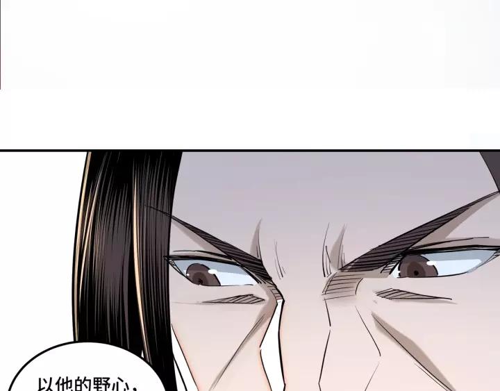 Greatest Boss System Ch.36 p127