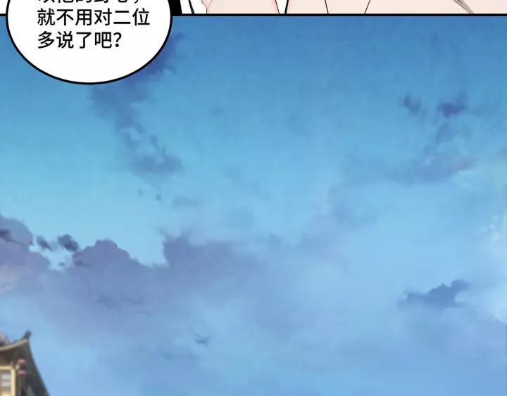 Greatest Boss System Ch.36 p128
