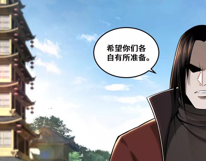 Greatest Boss System Ch.36 p129