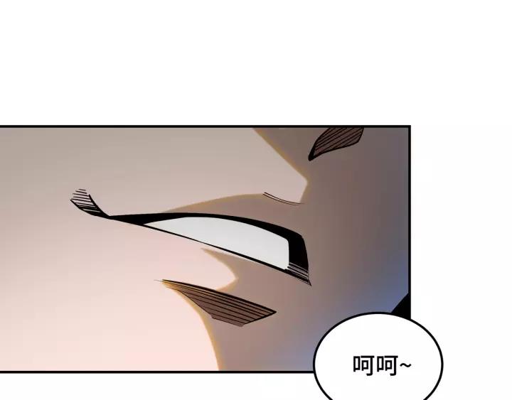 Greatest Boss System Ch.36 p13