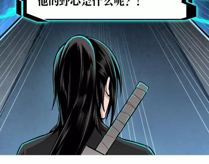 Greatest Boss System Ch.36 p132