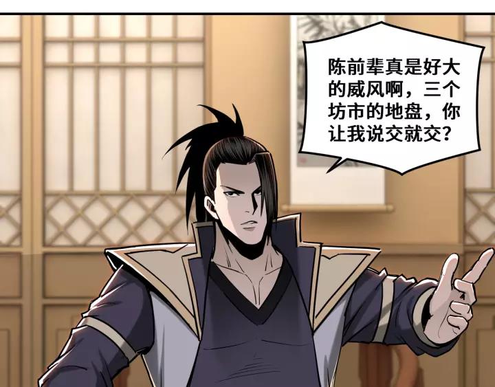 Greatest Boss System Ch.36 p15