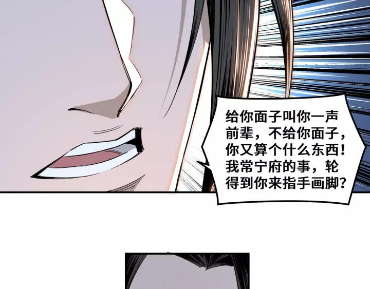 Greatest Boss System Ch.36 p18