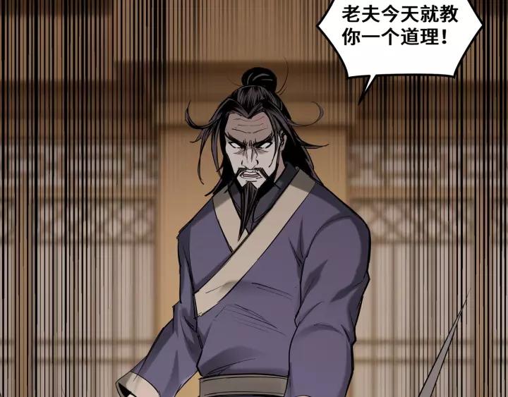 Greatest Boss System Ch.36 p22