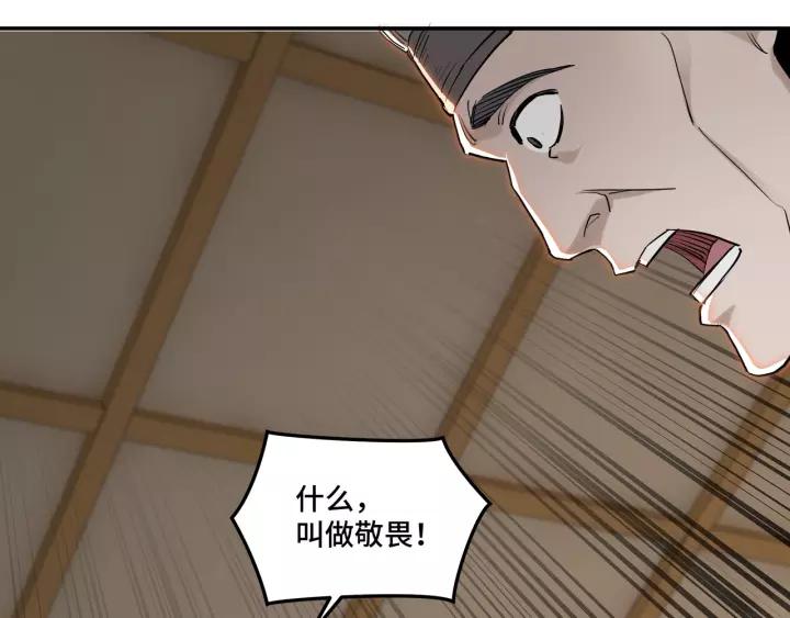 Greatest Boss System Ch.36 p25