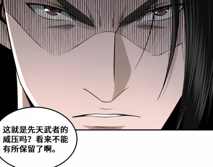 Greatest Boss System Ch.36 p28