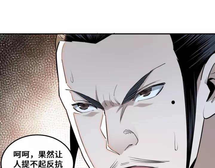 Greatest Boss System Ch.36 p37