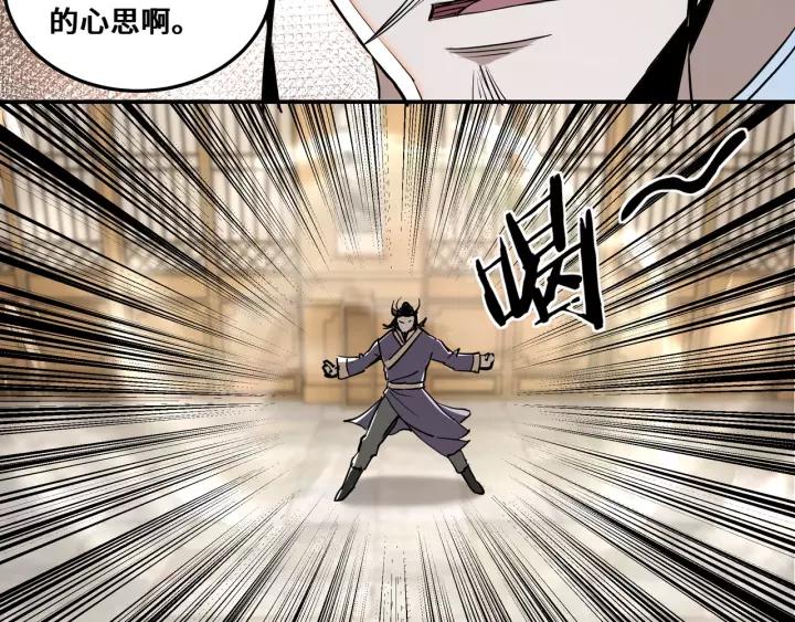 Greatest Boss System Ch.36 p38
