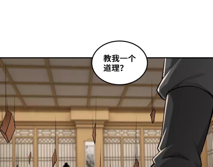 Greatest Boss System Ch.36 p43