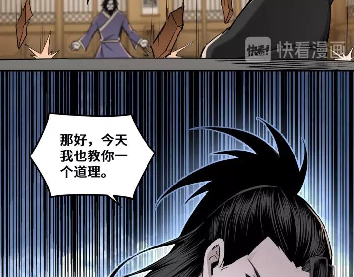 Greatest Boss System Ch.36 p44