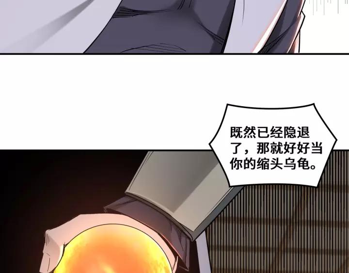 Greatest Boss System Ch.36 p46