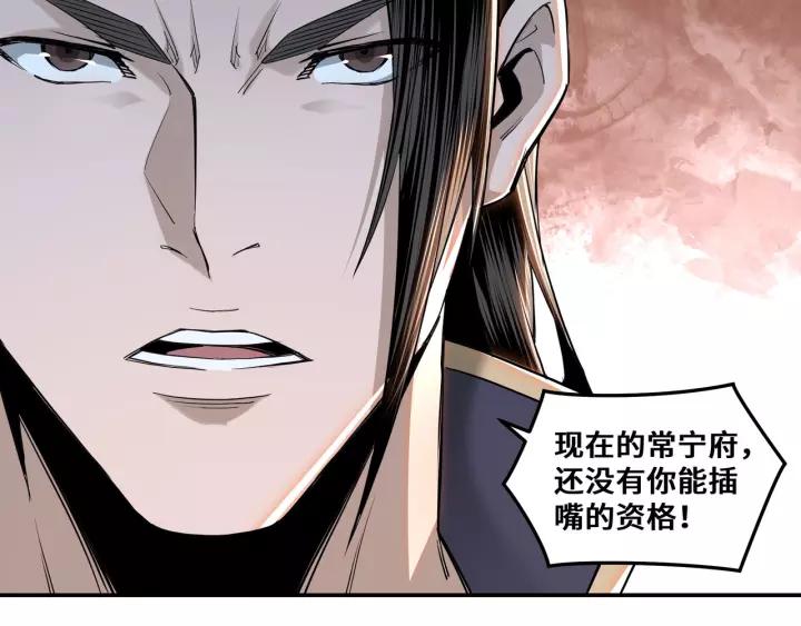 Greatest Boss System Ch.36 p48