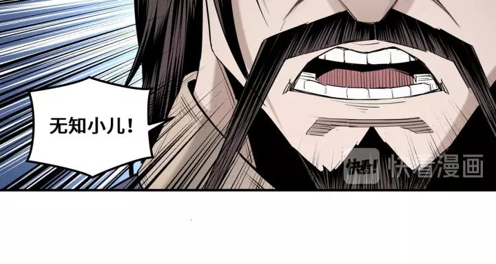 Greatest Boss System Ch.36 p50