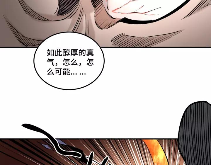 Greatest Boss System Ch.36 p65