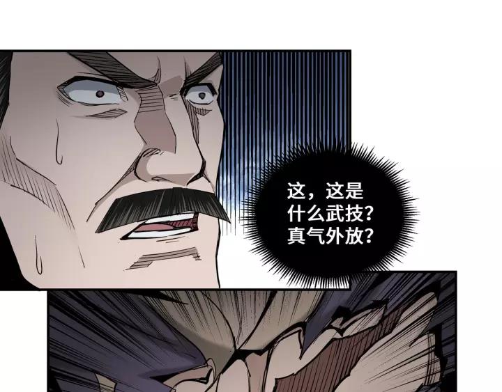 Greatest Boss System Ch.36 p73