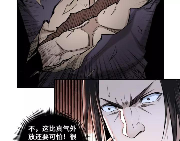Greatest Boss System Ch.36 p74